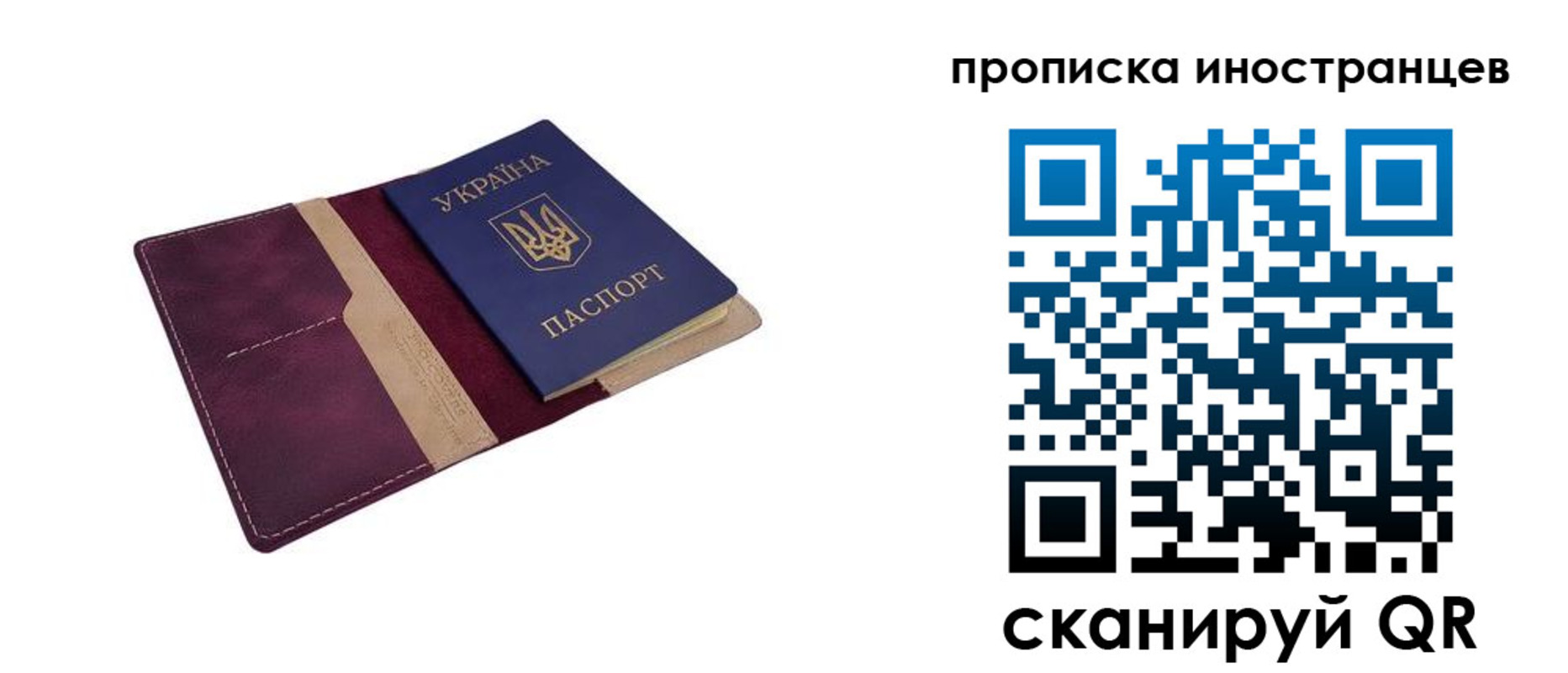 прописка регистрация в Ишиме