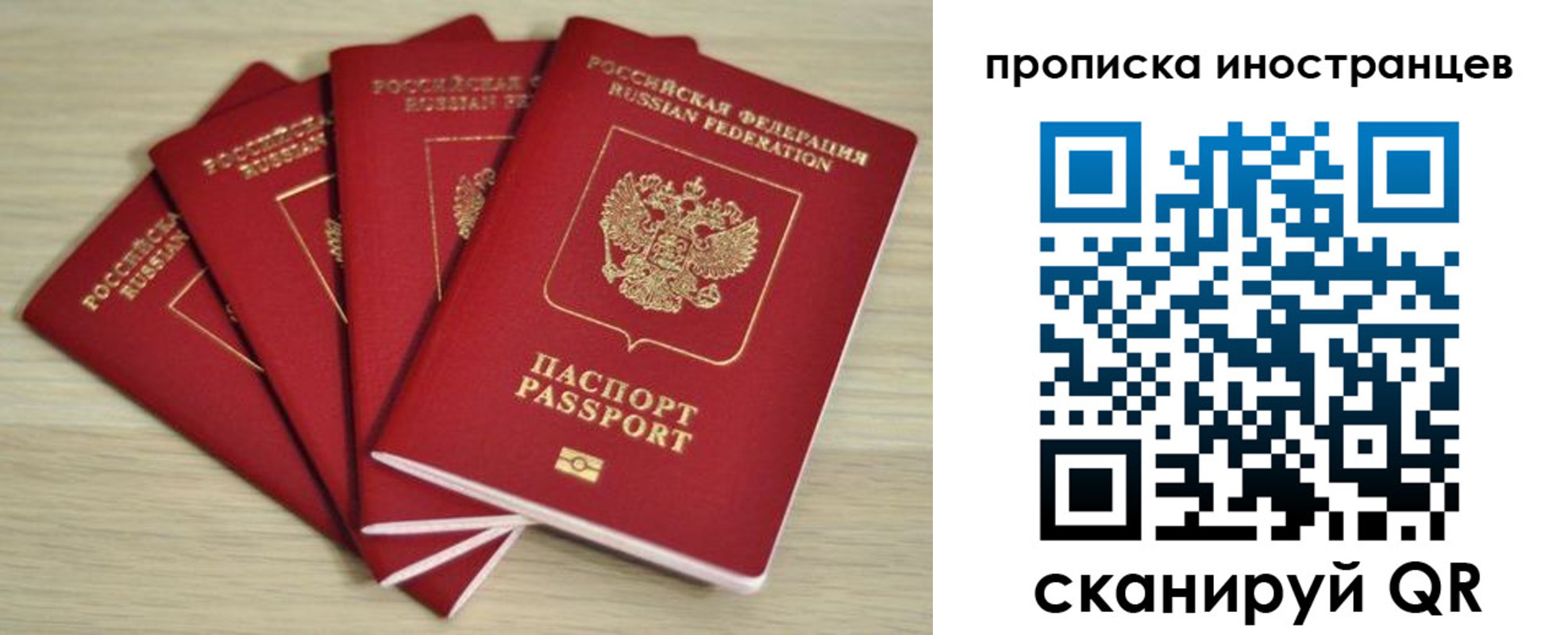 где прописаться в Ишиме